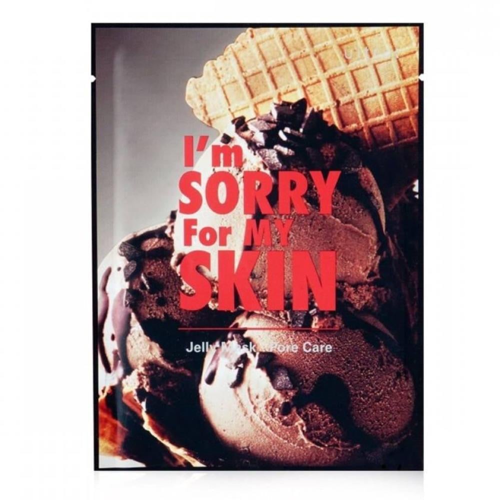 ام سوري فور ماي سكن قناع العناية بمسام البشرة