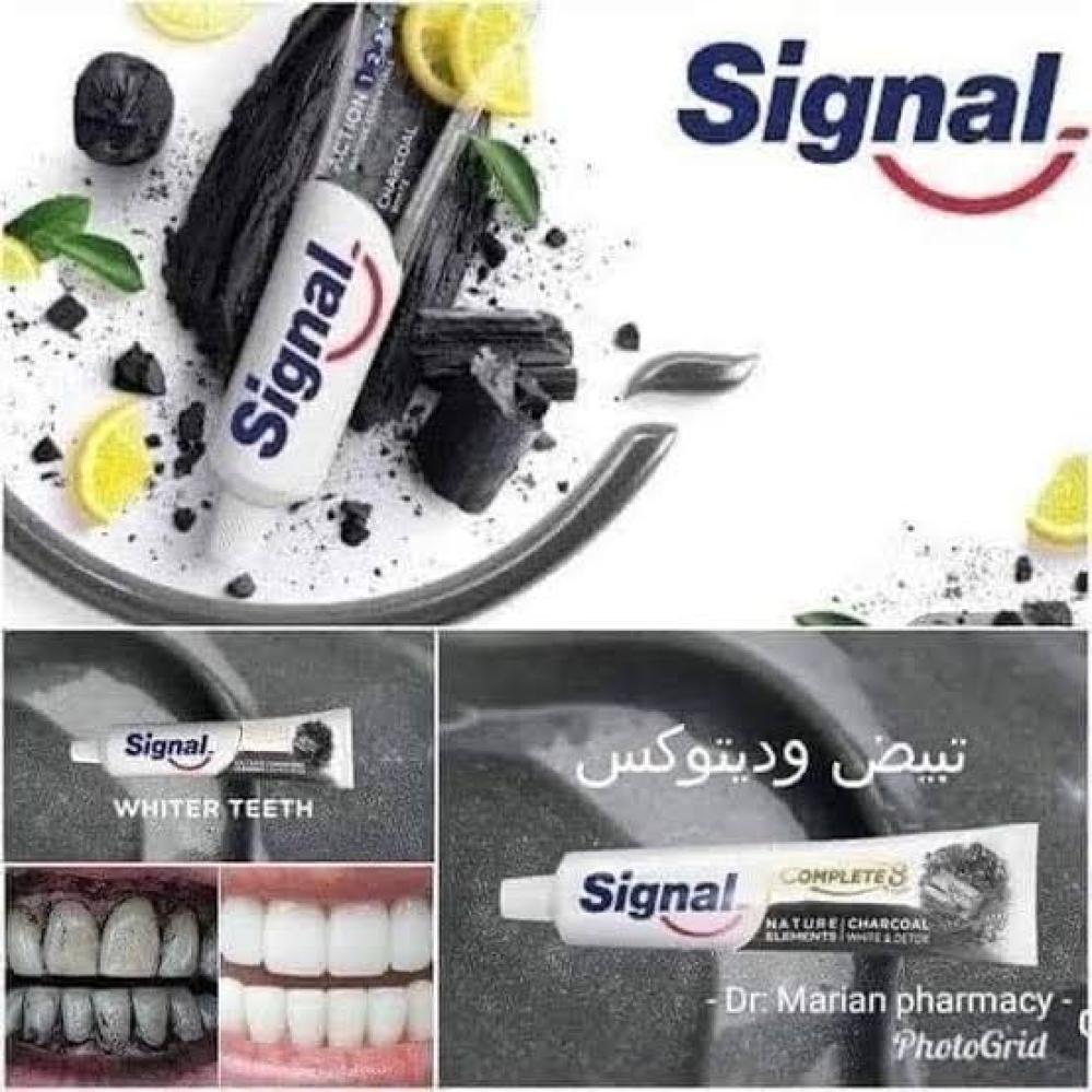 سيجنال معجون اسنان المتكامل 8 بالفحم 75 مل