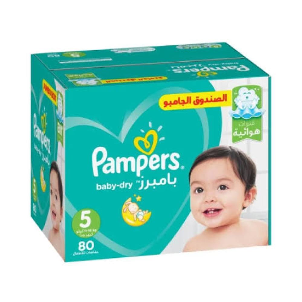 بامبرز جامبو بوكس مقاس (5) * 80 قطعة