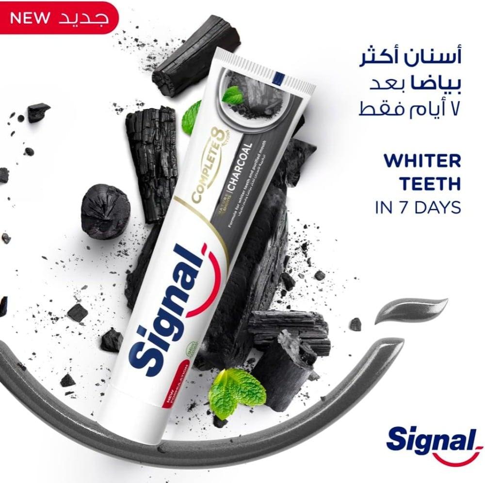 سيجنال معجون اسنان المتكامل 8 بالفحم 75 مل