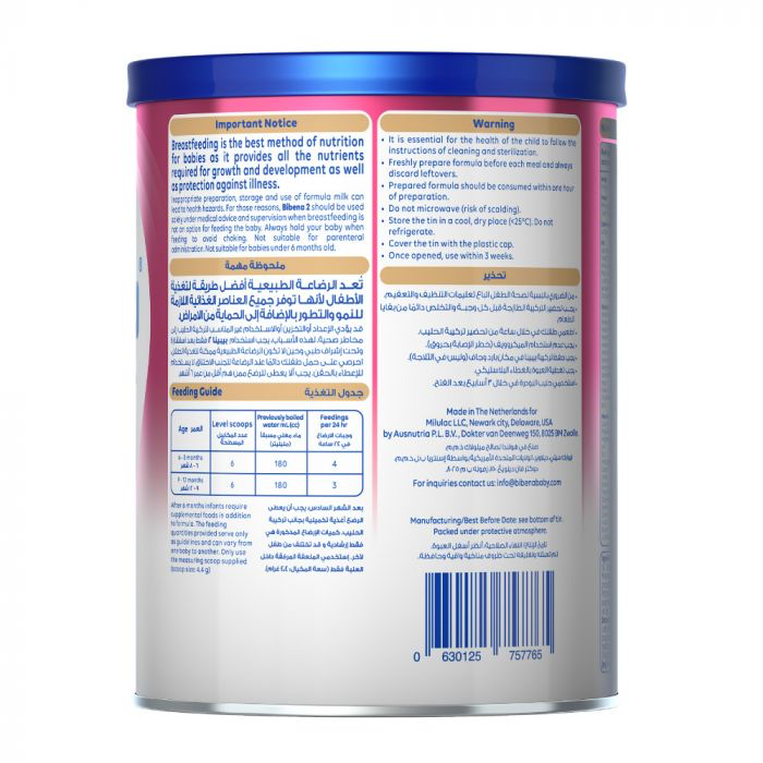 بيبينا حليب أطفال المرحلة ( 2 ) 400 جم