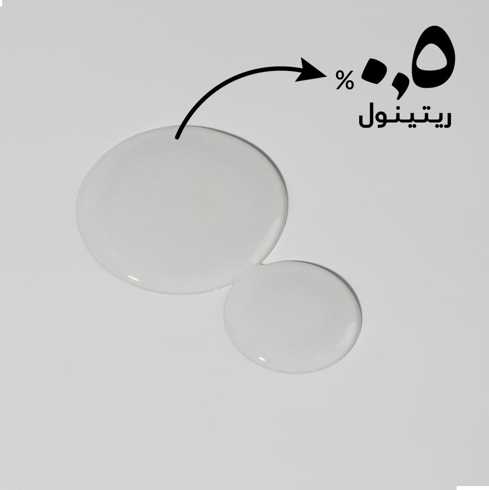 بوبانا غسول الوجه لشد واصلاح البشرة بالريتينول 150 مل