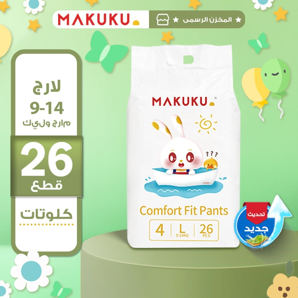 ماكوكو كمفورت فيت حفايض للاطفال مقاس (4) 26حفاض