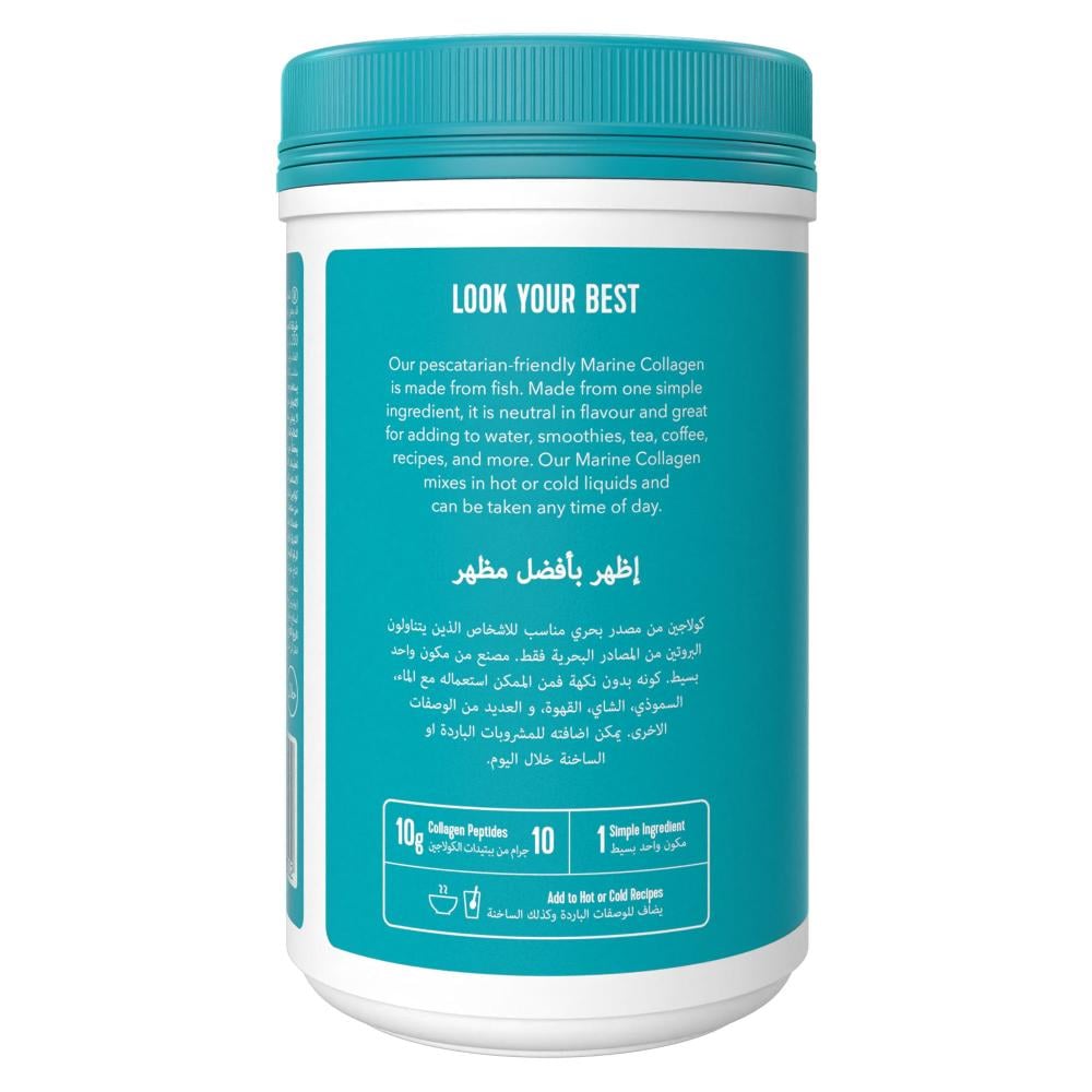 فيتال بروتينز مكمل غذائي بودر مارين كولاجين 221 جم