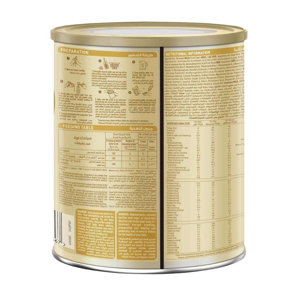 اس 26 حليب اطفال بروميل جولد رقم (2) 400 جم