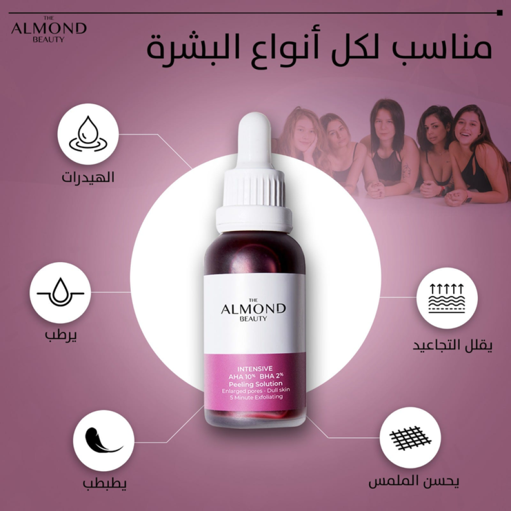 ذا الموند بيوتي سيروم  مقشر للوجه 30 مل