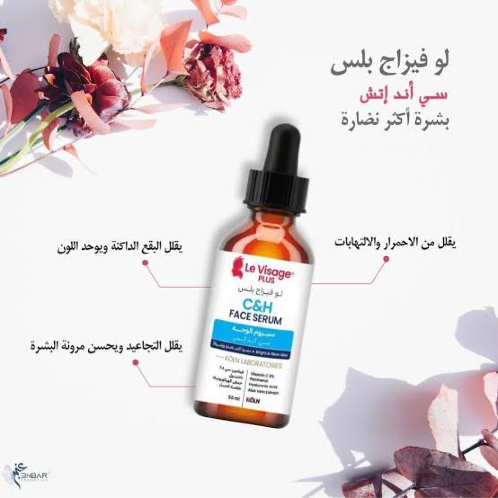 لو فيزاج بلس سيروم سي اند تش لاعادة نضارة البشرة 50 مل