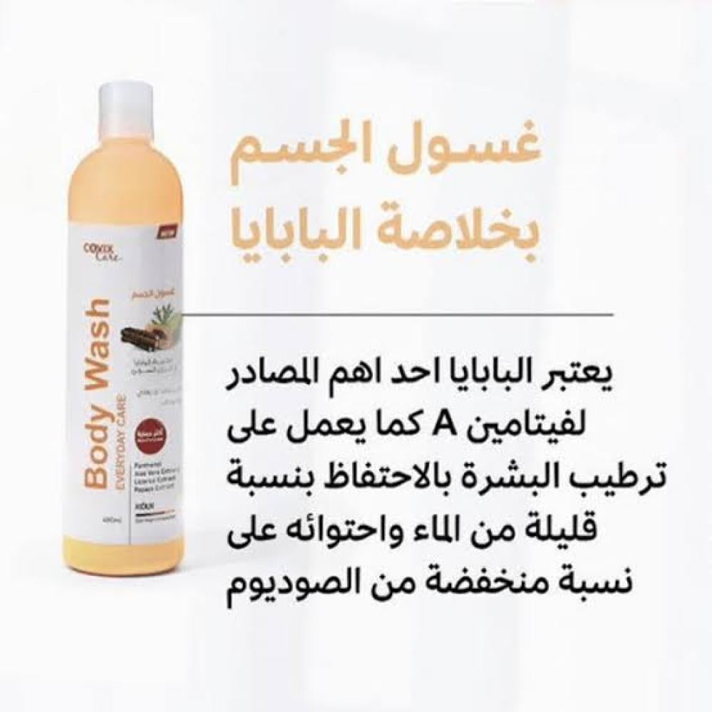كوفيكس كير غسول الجسم بخلاصة البابايا وعرق السوس 400 مل