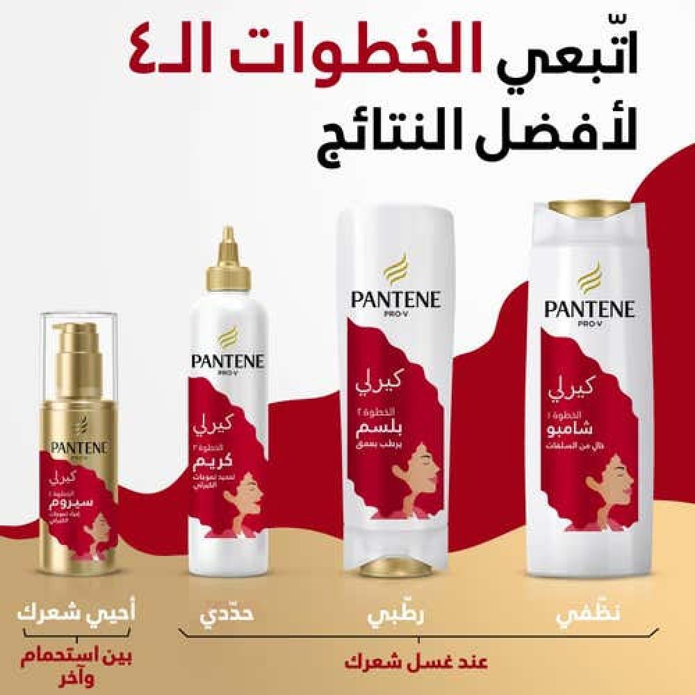 بانتين برو في كيرلي  كريم تحديد تموجات الكيرلي  270 مل