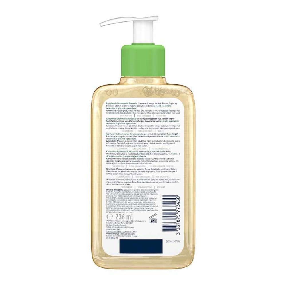 سيرافي غسول زيت رغوى مرطب للبشرة العادية الى الجافة  236 مل