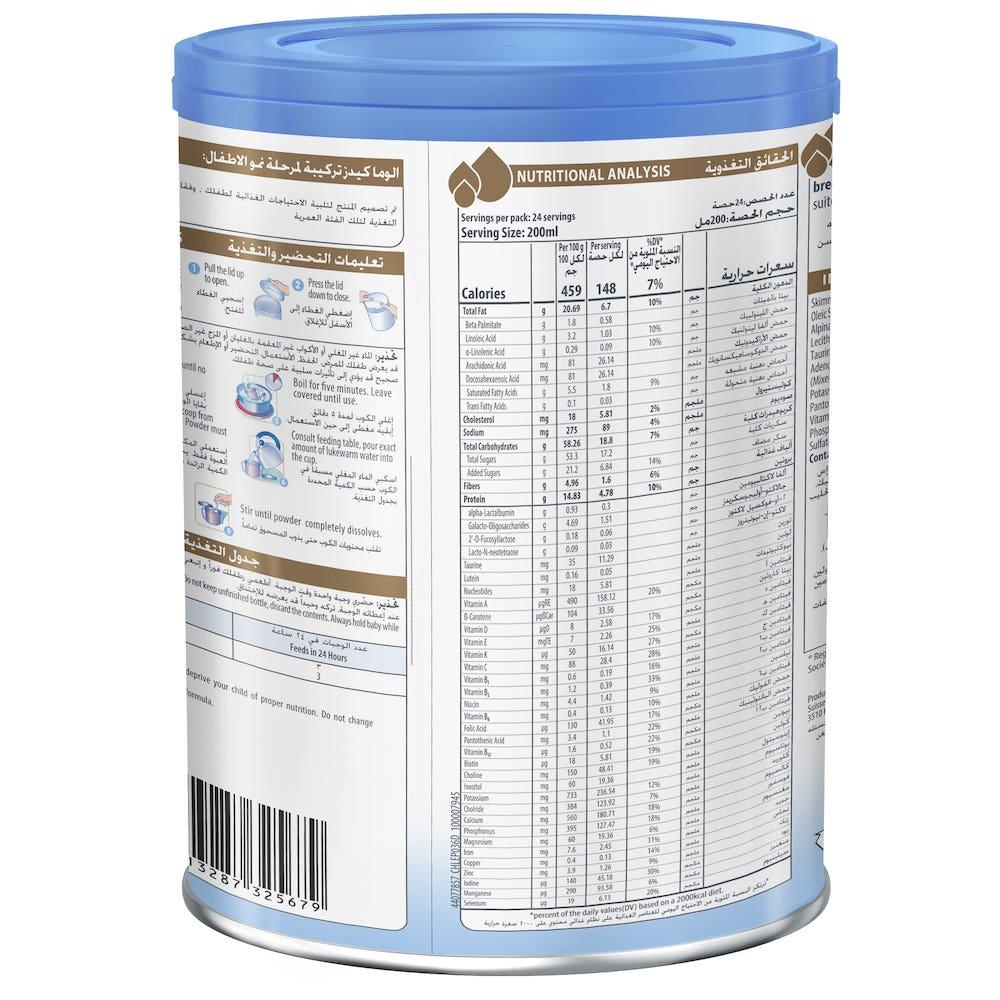 الوما حليب اطفال كيدز 800 جم