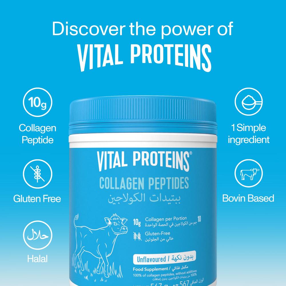 فيتال بروتينز بودر  ببتيدات الكولاجين 567 جم
