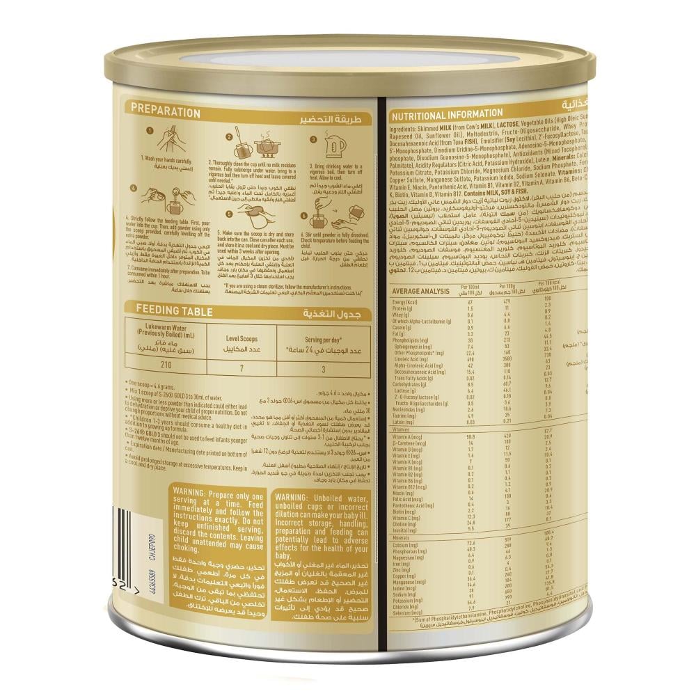 اس 26 حليب اطفال بروجرس رقم (3 ) 400 جرام