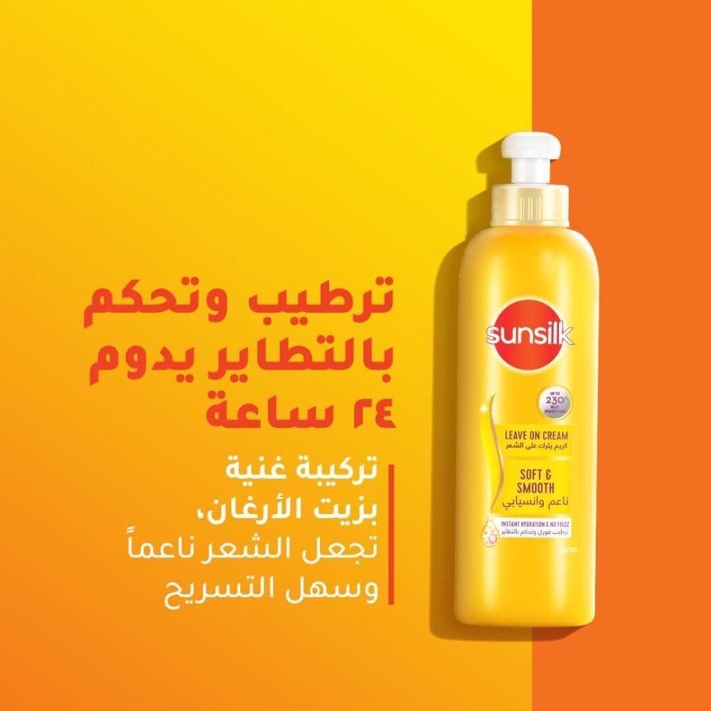 صانسيلك كريم الشعر ناعم وانسيابي 200 مل