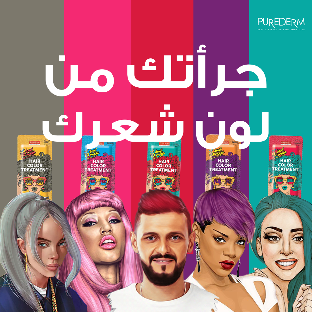 بيورديرم صبغة الشعر لون رمادى 25 جم