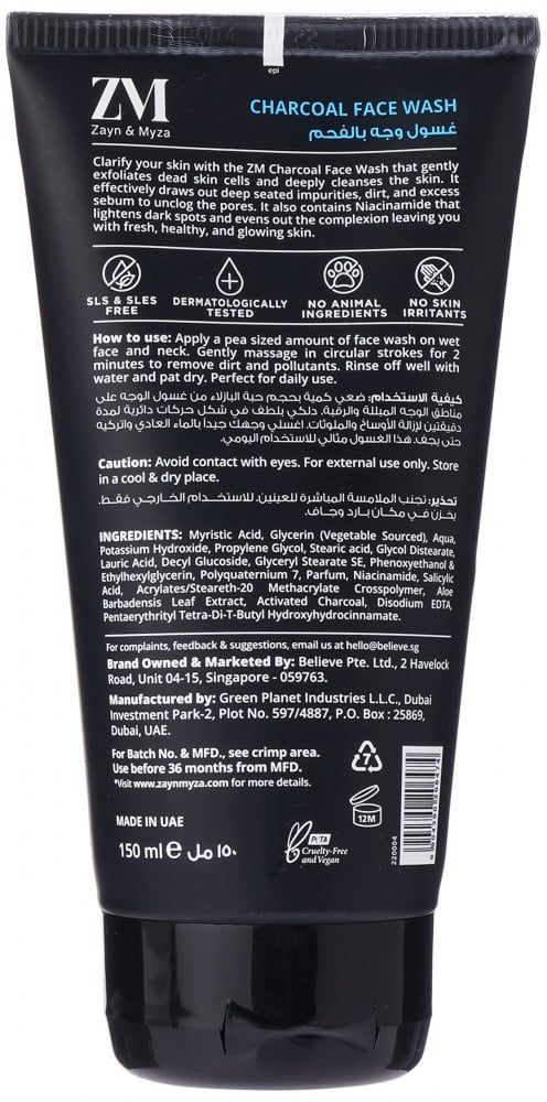 زين و ميزا  غسول الوجه بخلاصة الفحم 150 مل
