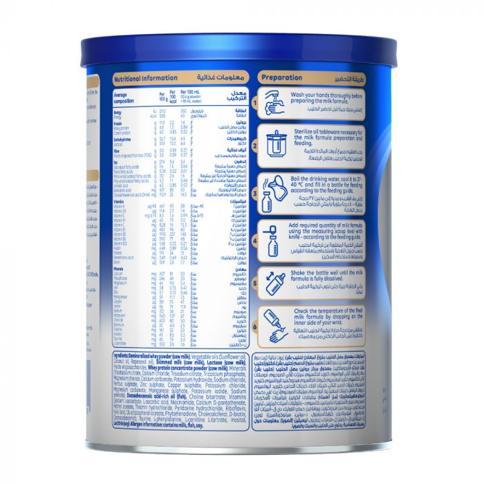 بيبينا حليب أطفال المرحلة ( 1 ) 400 جم