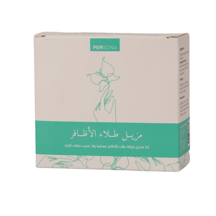 بير سون مناديل مزيل طلاء الاظافر 24 منديل