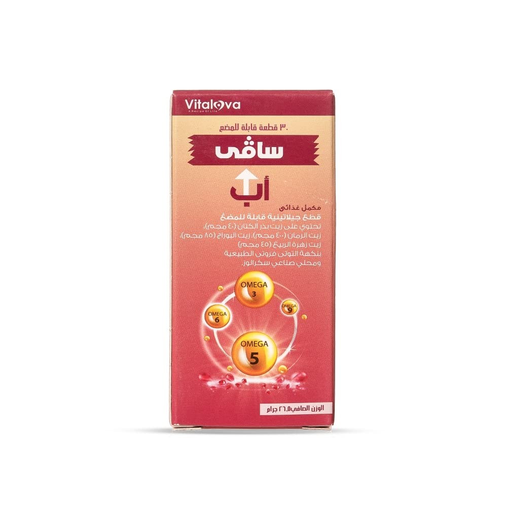 سافي أب مكمل غذائي 30 كبسولة