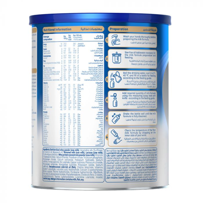 بيبينا حليب أطفال المرحلة ( 1 ) 900 جم