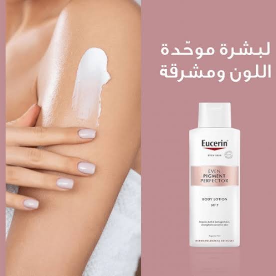 يوسرين ايفن بيجمنت لوشن لتبييض الجسم 250 مل