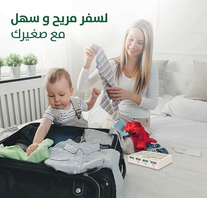 بيجون مجموعة السفر للعناية بالطفل 45 مل