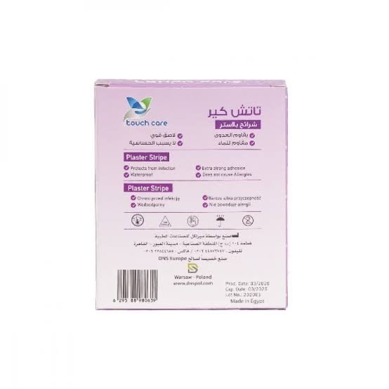 تاتش كير شرائح لاصق جروح للاطفال 50 قطعه