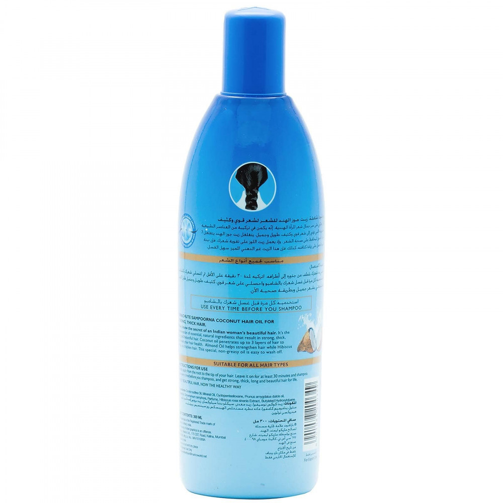 باراشوت سمبورنا زيت جوز الهندلشعر قوى وكثيف  300 مل