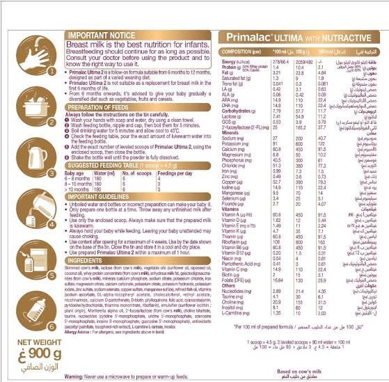 بريمالاك التيما حليب اطفال رقم (2) 900 جم