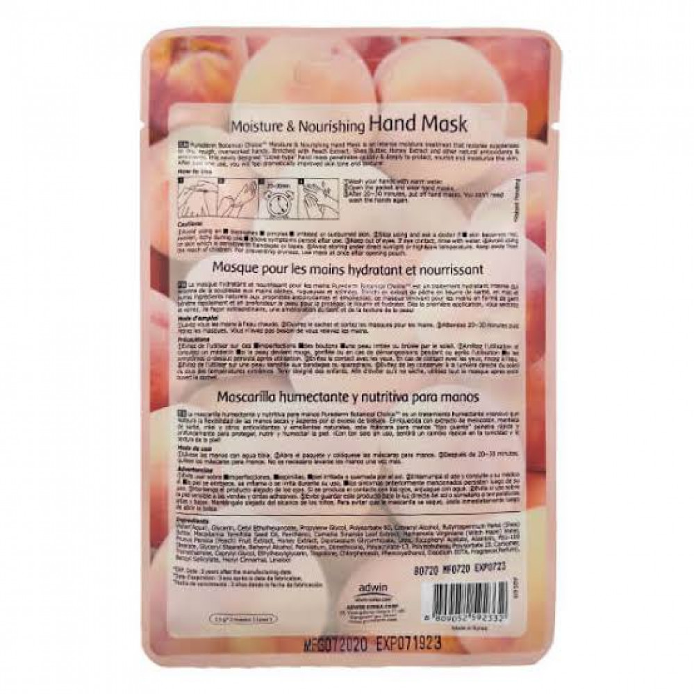 بيورديرم قناع ترطيب وتغذية اليدين