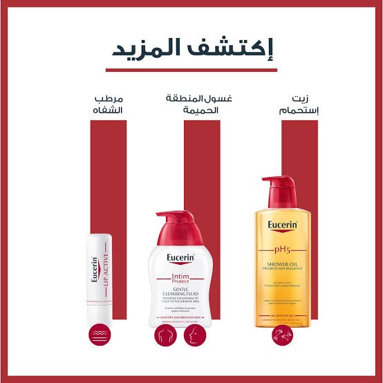 يوسرين بي اتش 5 لوشن الترطيب للبشرة الجافة والحساسة 400 مل