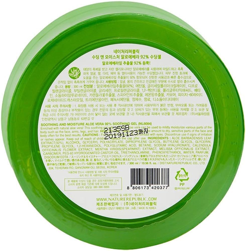 ناتشورال ريبابلك جل الصبار 92 % 300 مل