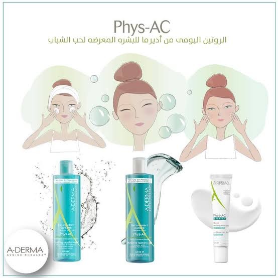 اديرما فيز اك جل منظف 400 مل