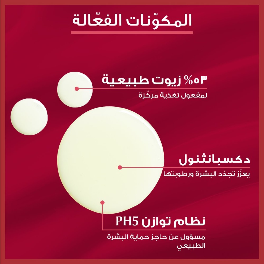 يوسرين بى اتش 5 زيت الاستحمام للبشرة الجافة جدا والحساسة 400 مل