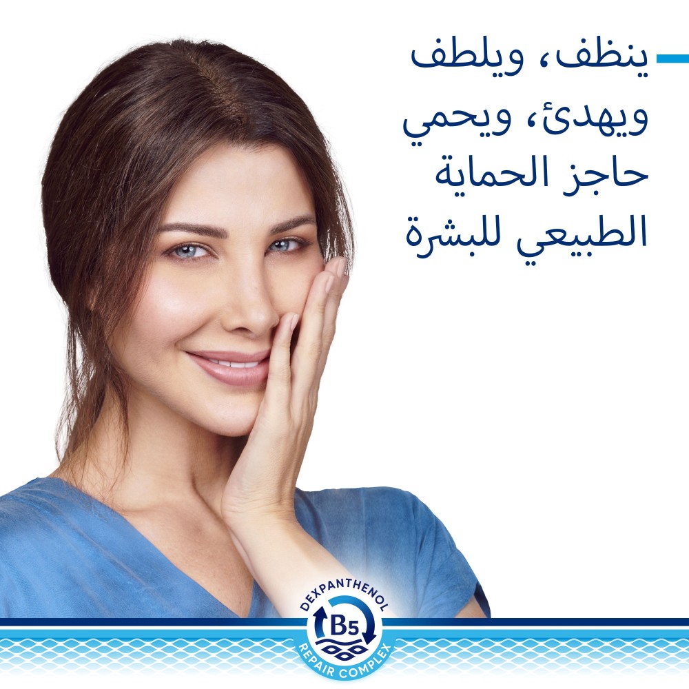 بيبانثين ديرما جل منظف يومي للوجه للبشرة الجافة 200 مل