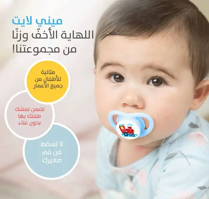 بيجون ميني لايت لهاية كبير سفينة +12