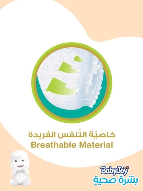 بيبي جوي عبوة ميجا بزيت الزيتون مقاس (3) 56 حفاض