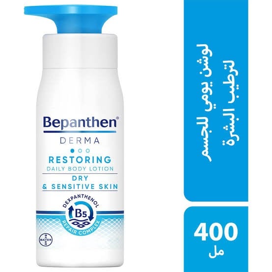 بيبانثين ديرما لوشن يومي للجسم لترطيب البشرة 400 مل