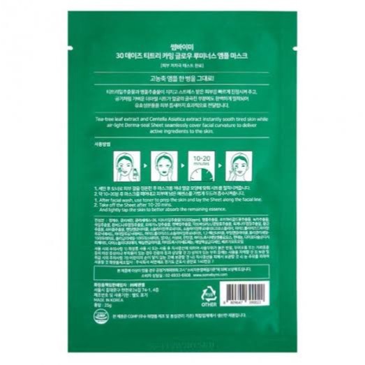 سوم باي مي - المعجزه قناع الشاي الاخضر