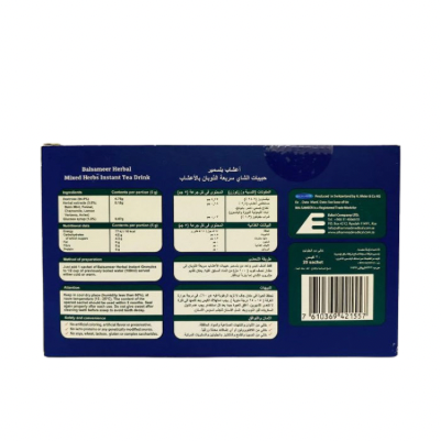 بلسمير حبيبات شاي الاعشاب للاطفال 20 كيس