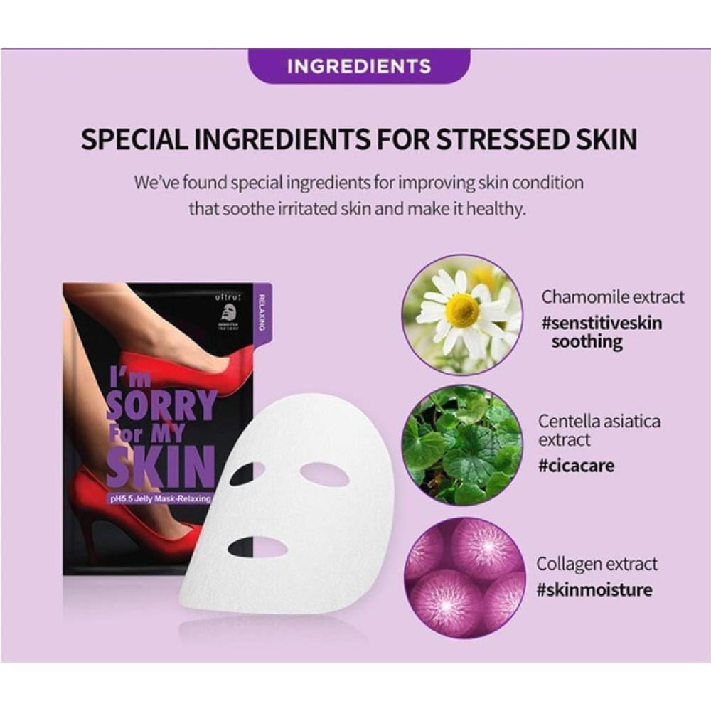 ام سوري فور ماي سكن قناع هيدروجيني لتهدئة البشرة