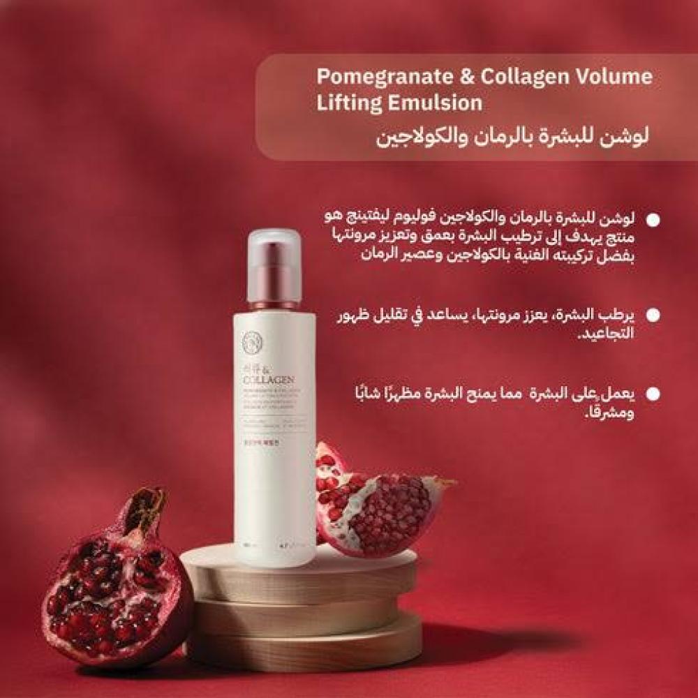 ذا فيس شوب لوشن تفتيح وشد البشرة بالكولاجين والرمان 140 مل