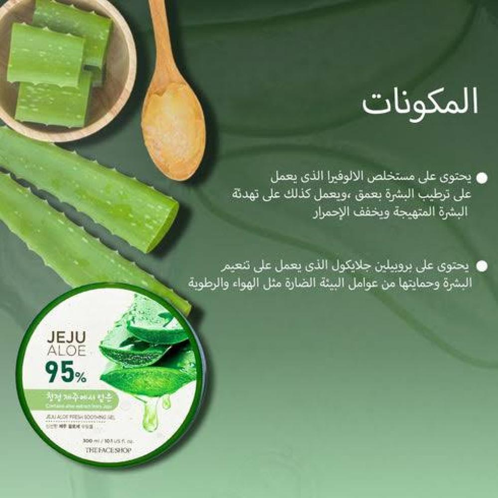 ذا فيس شوب  جيجو جيل الصبار المنعش  300 مل