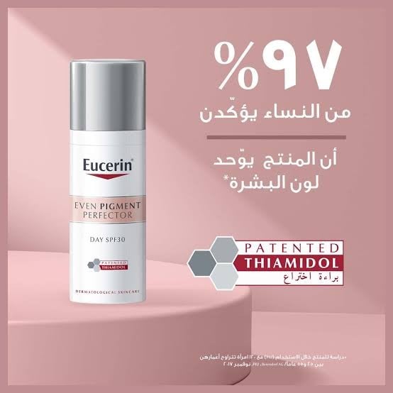 يوسرين ايفن بيغمنت بيرفكتور كريم النهار لتوحيد لون البشرة 50 مل SPF 30