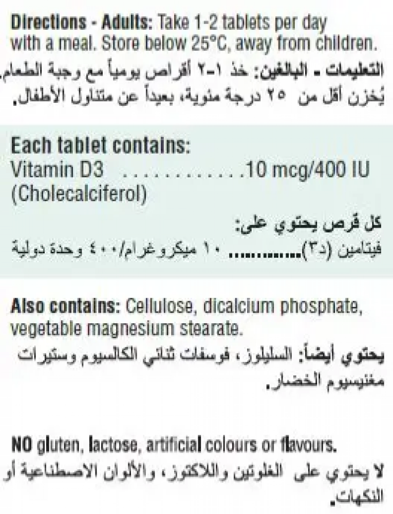 جاميسون كالسيوم +فيتامين د3  90 قرص