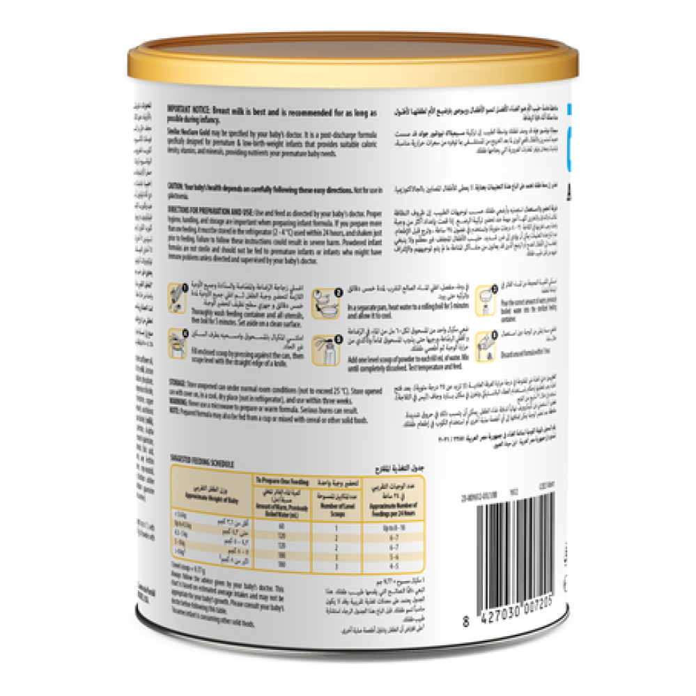 سيميلاك نيوشور 370جرام