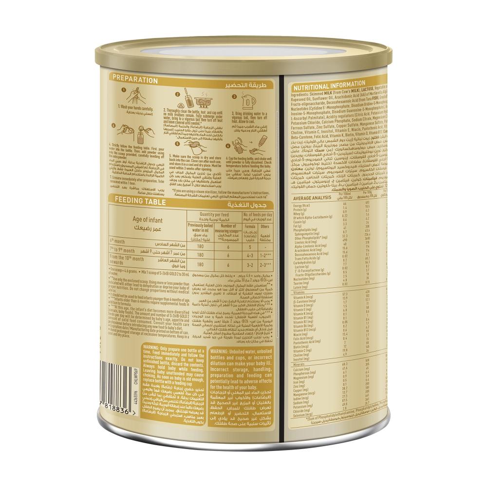 اس 26 جولد حليب اطفال (2) 800 جم