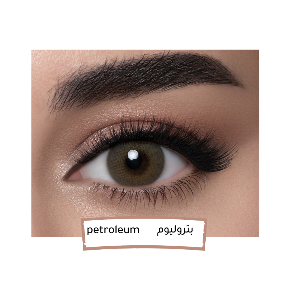 لينس مي عدسات لاصقة بتروليوم