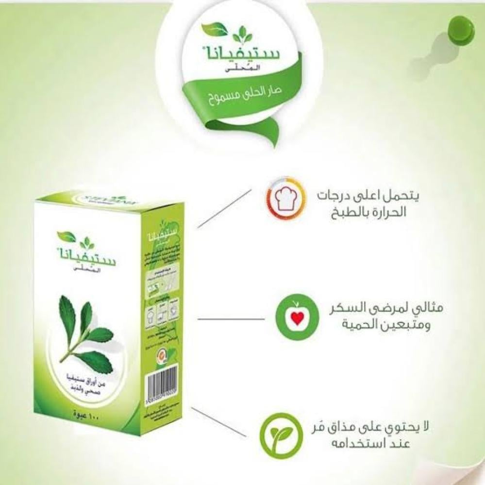 ستيفيانا سكر محلى 50 حبه