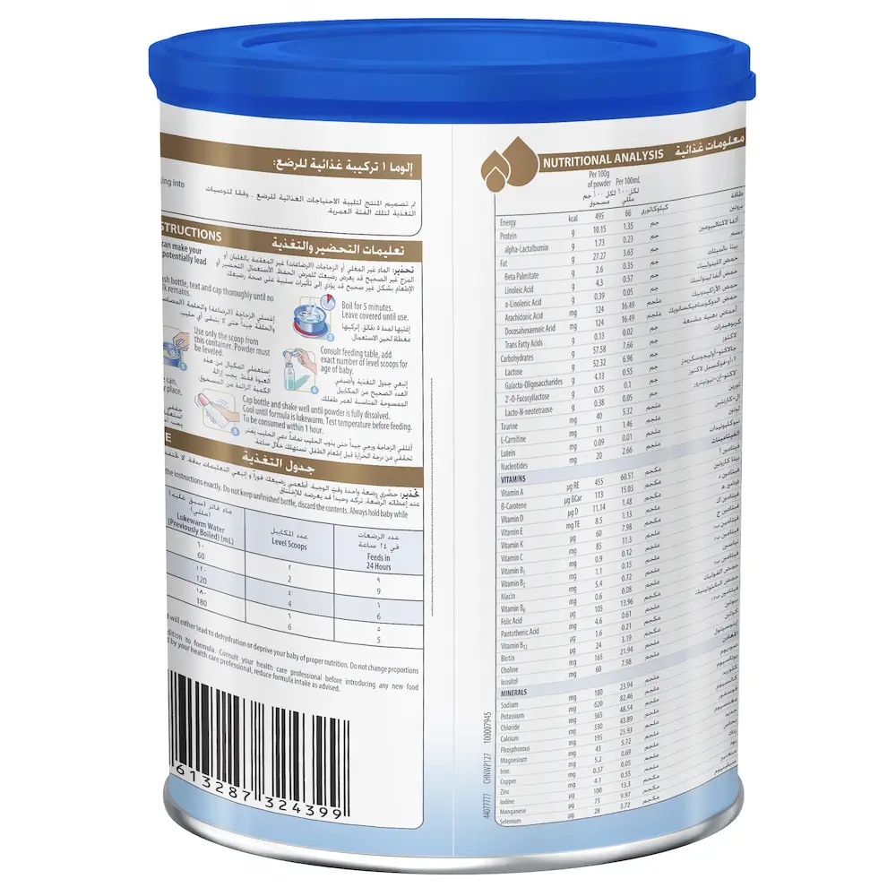 الوما حليب اطفال رقم (1) 400 جم